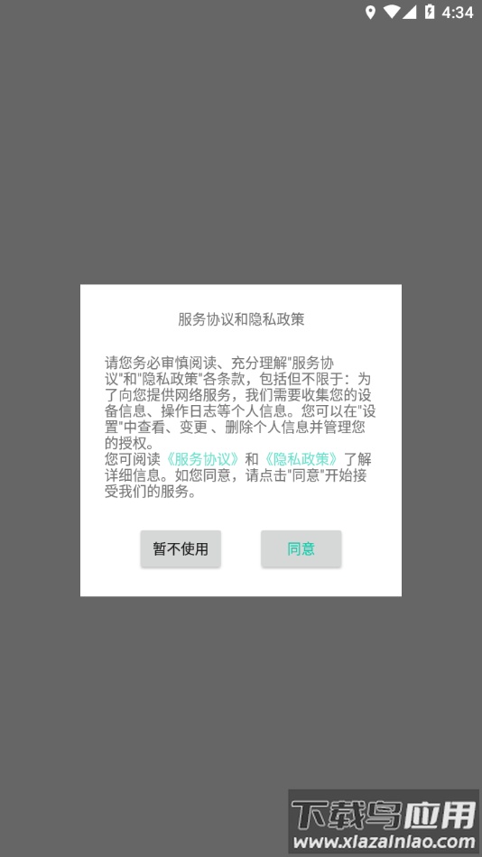 河南继教app下载最新版截图1