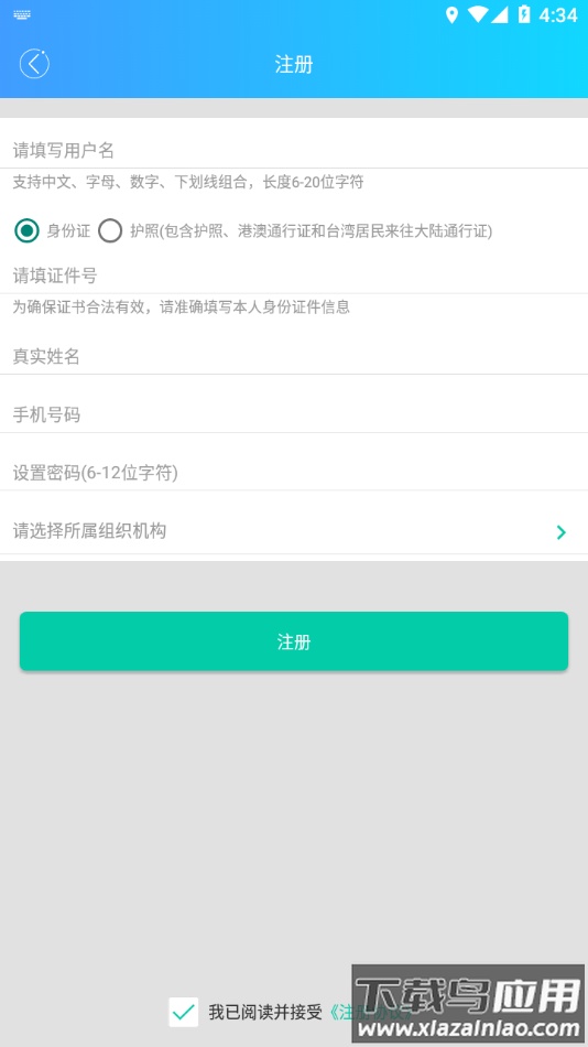 河南继教app下载最新版截图2