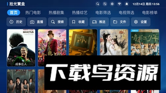 拾光宝盒影视APP电视版最新版截图1