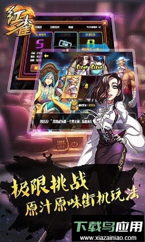 红雀单机版中文版最新版截图1