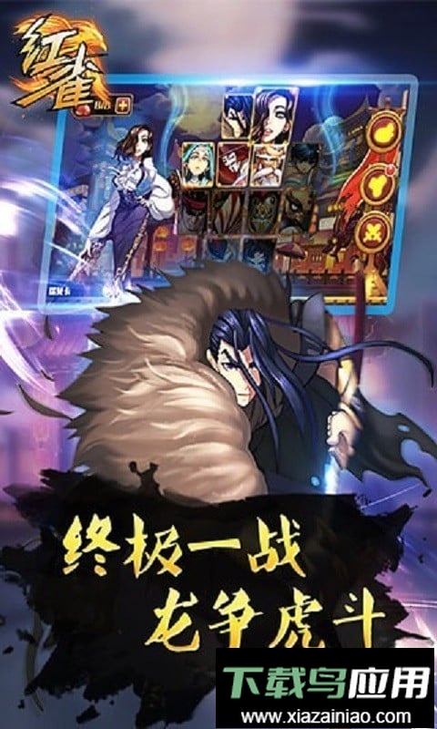 红雀单机版中文版最新版截图4