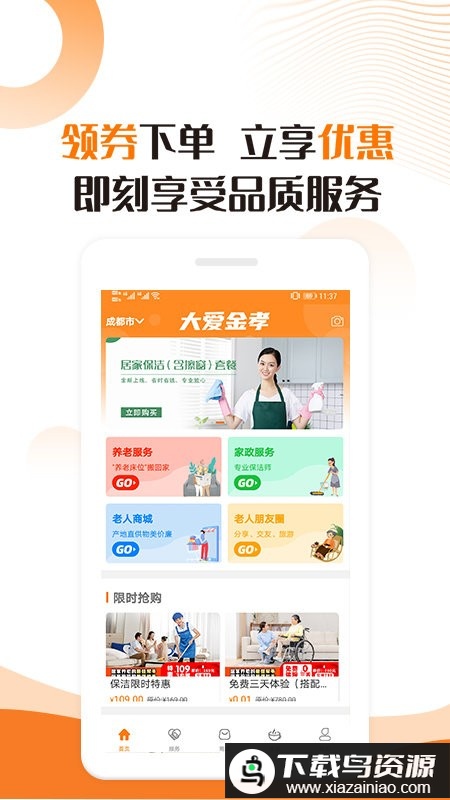 大爱金孝app最新版截图1