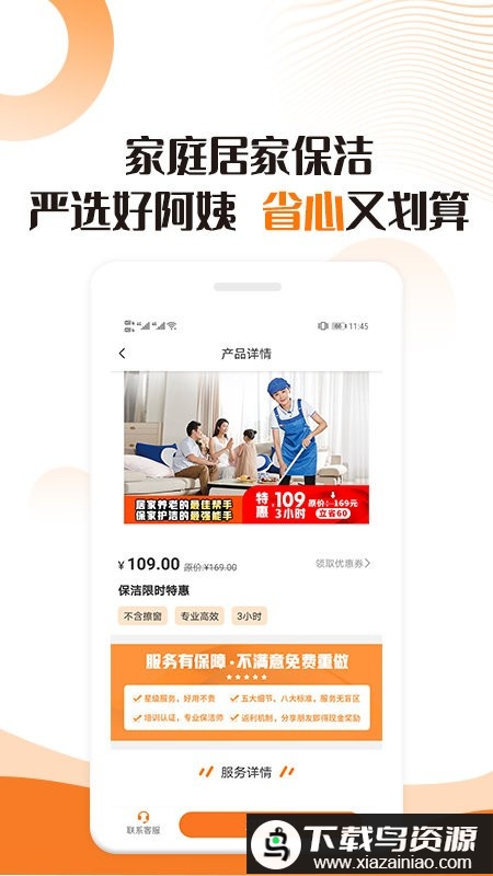 大爱金孝app最新版截图2