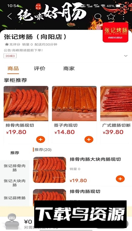 乐享白山app手机版最新版截图4