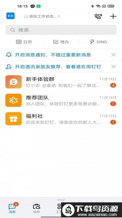 一汽easy软件截图2