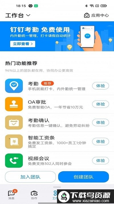 一汽easy软件截图3
