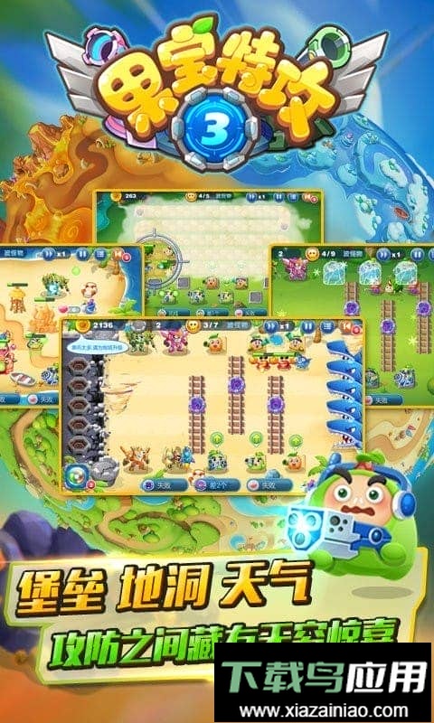 果宝特攻3手游最新版截图2