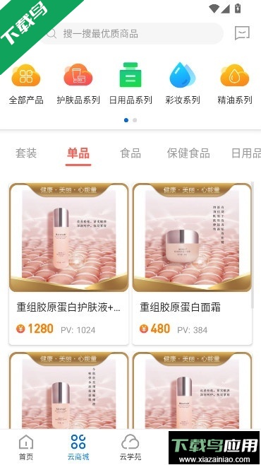 康婷云生活最新版本下载最新版截图1