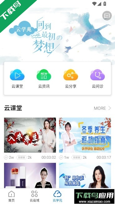 康婷云生活最新版本下载最新版截图2