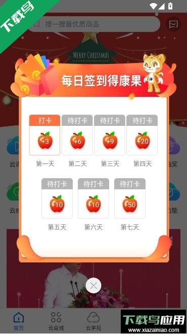 康婷云生活最新版本下载最新版截图4