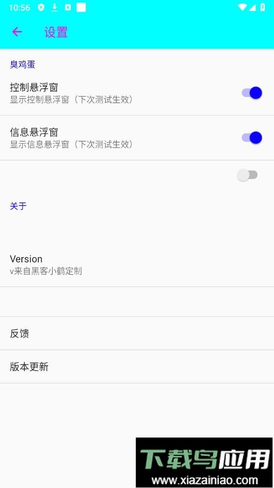 臭鸡蛋弱网2024最新版截图2