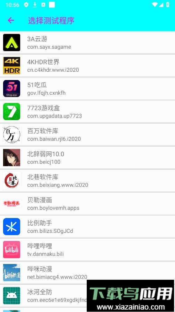 臭鸡蛋弱网2024最新版截图3