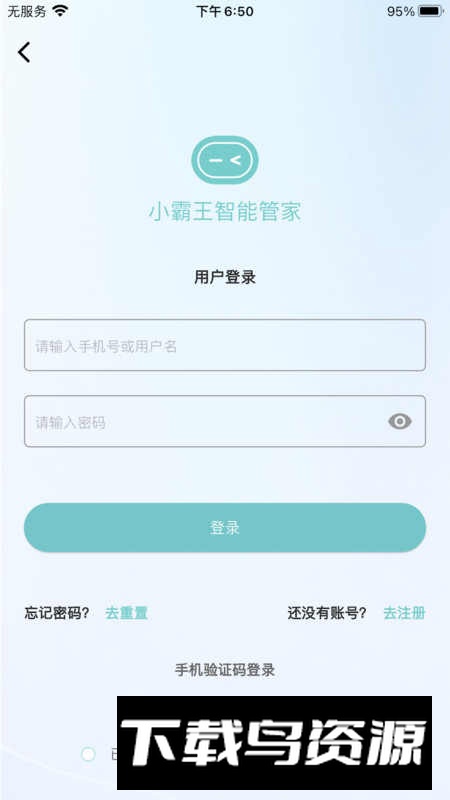 小霸王智能管家app官方版最新版截图2