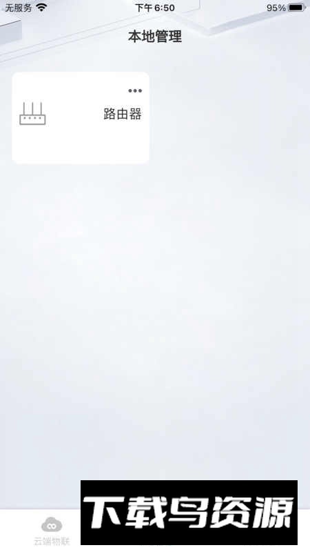 小霸王智能管家app官方版最新版截图4