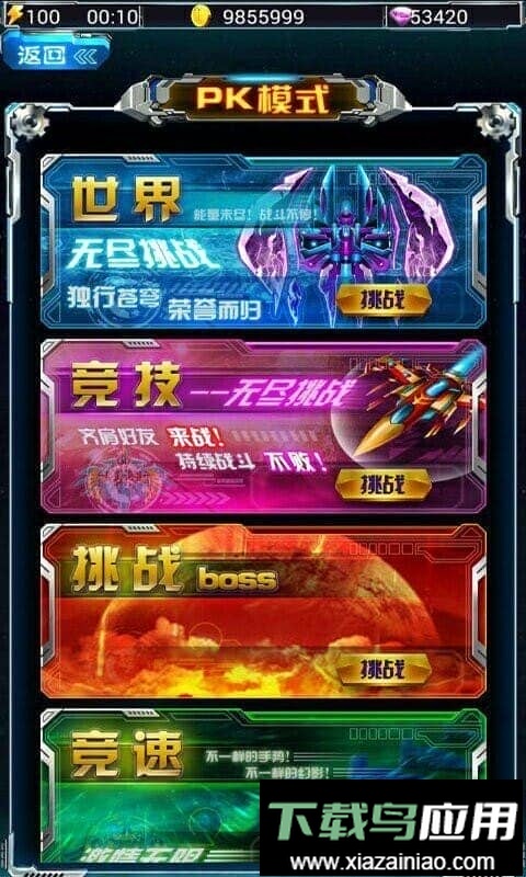 超级雷电游戏最新版截图2