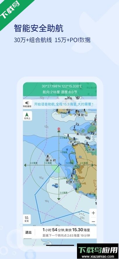 船E行app手机版下载最新版截图1