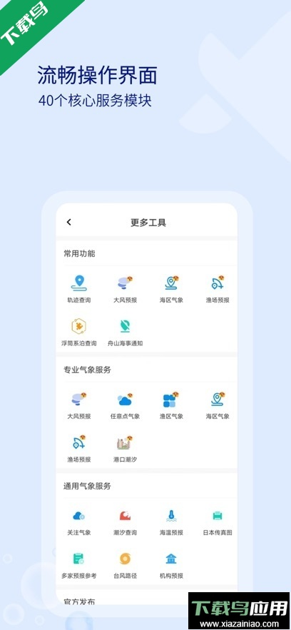 船E行app手机版下载最新版截图3
