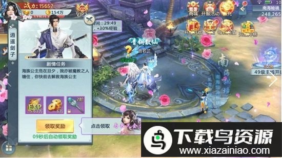 剑来九州再续尘缘官方版最新版截图1