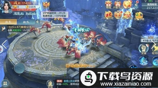 剑来九州再续尘缘官方版最新版截图4