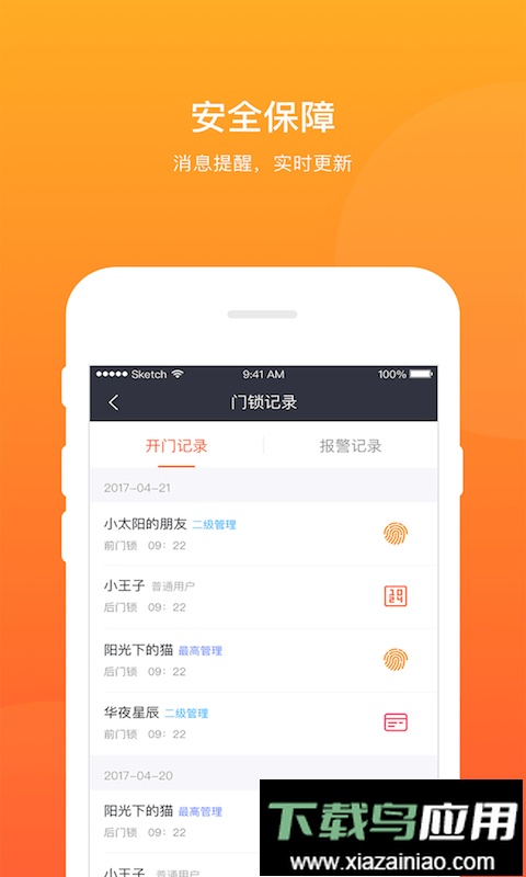 若禅智能手机版最新版截图2