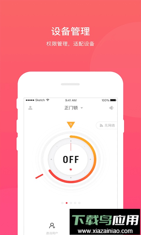 若禅智能手机版最新版截图3