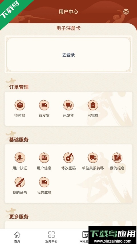 中国武术app下载安装手机版最新版截图2