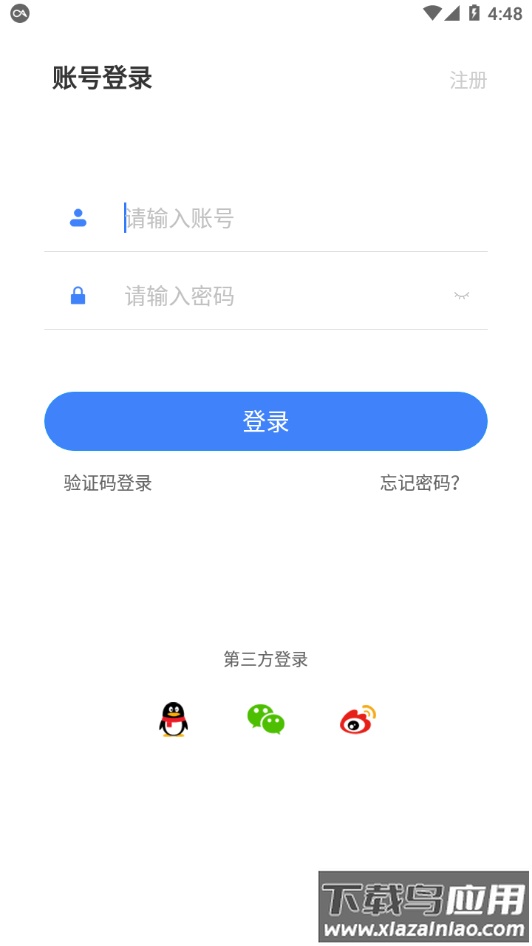 安徽e会学app截图3