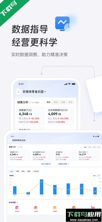 新零帮app最新版下载最新版截图1
