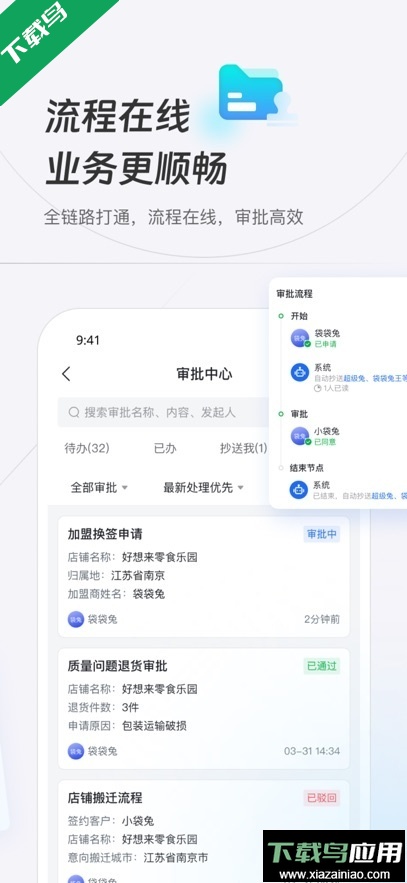 新零帮app最新版下载最新版截图3