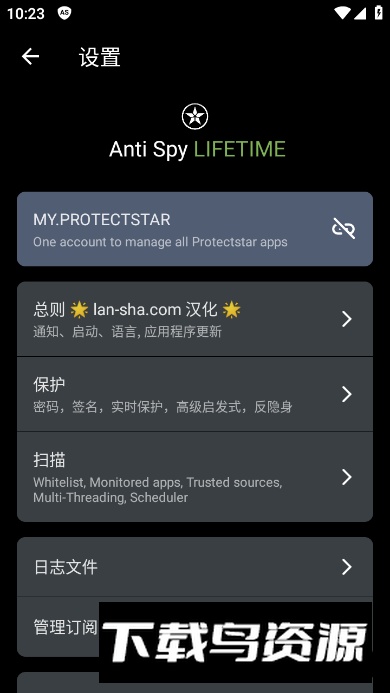 反间谍app中文版(Anti Spy)最新版截图1