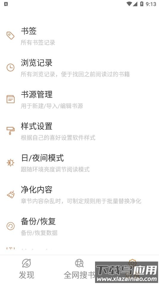 千岛小说app下载最新版截图3