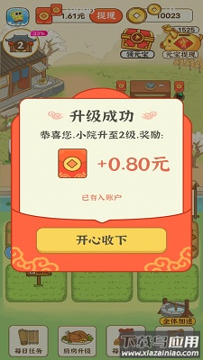 童年小农院游戏最新版截图4