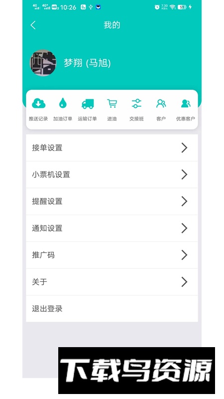 小贝加油app最新版最新版截图1