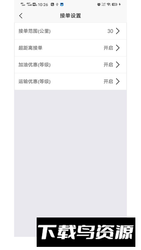 小贝加油app最新版最新版截图2