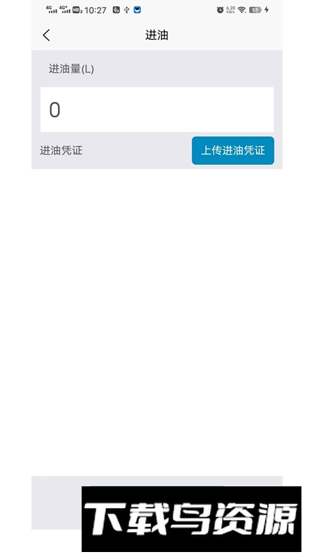 小贝加油app最新版最新版截图3