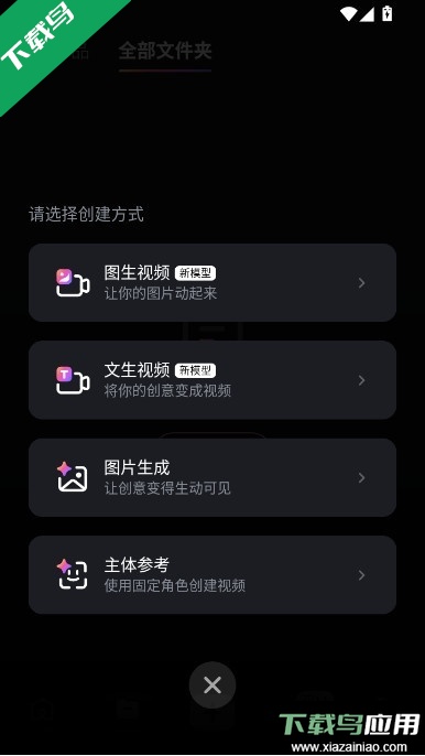 海螺aiapp下载安装最新版截图2