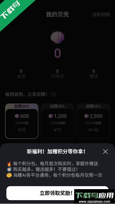 海螺aiapp下载安装最新版截图5