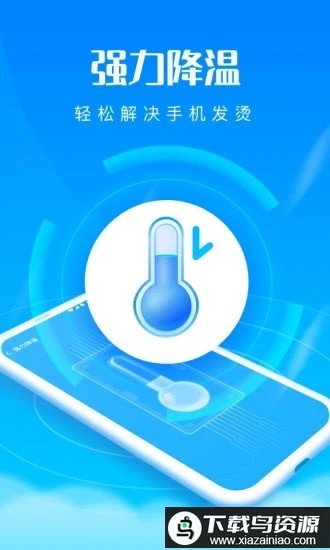 优速清理王手机版最新版截图1