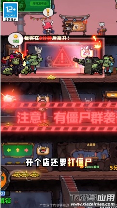 末日冒险家最新版截图1