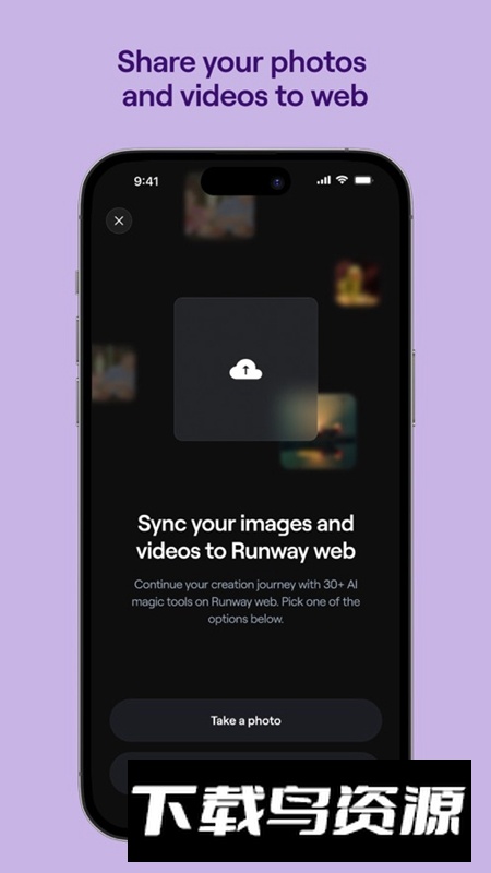 RunwayML官方免费手机版最新版截图4