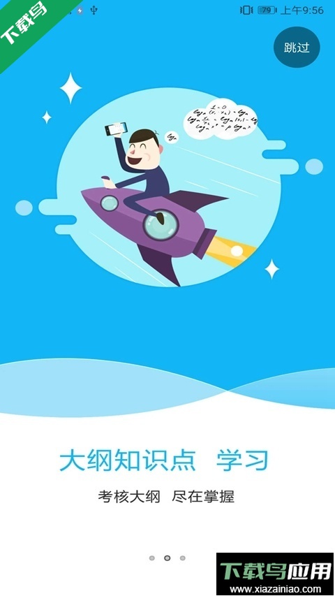 特种在线app题库下载安装截图1