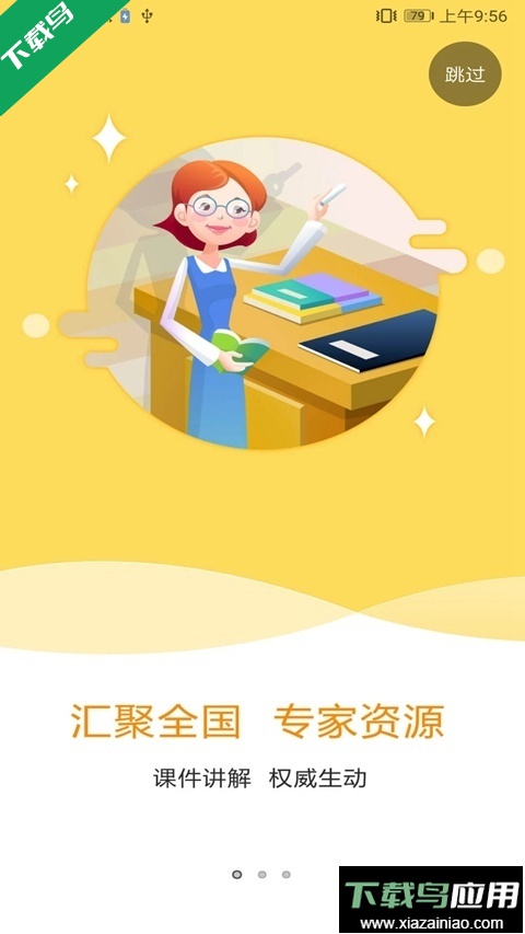 特种在线app题库下载安装截图3