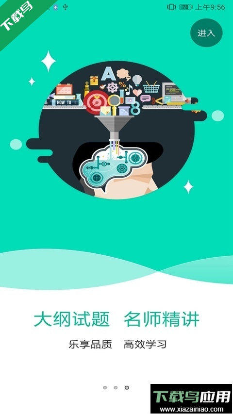 特种在线app题库下载安装截图4