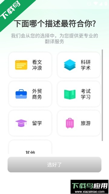 彩云小译老版本下载最新版截图3