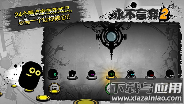 永不言弃2下载安装截图4