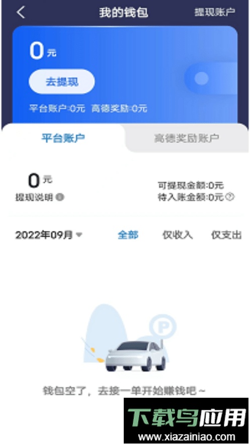 E车电驴司服端最新版截图3