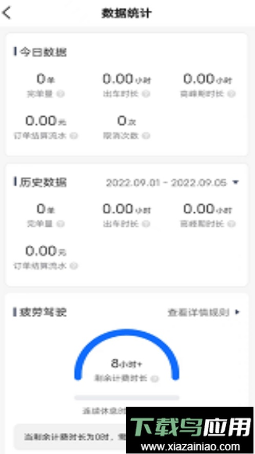 E车电驴司服端最新版截图4