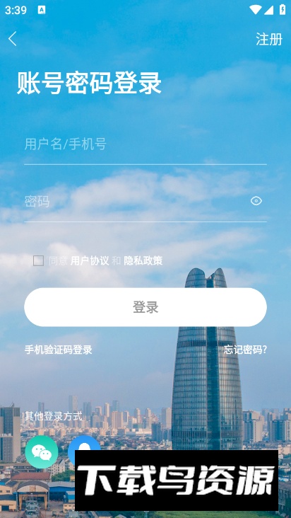 东方热线app安卓版最新版截图1