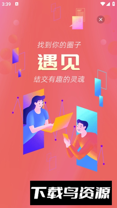东方热线app安卓版最新版截图2