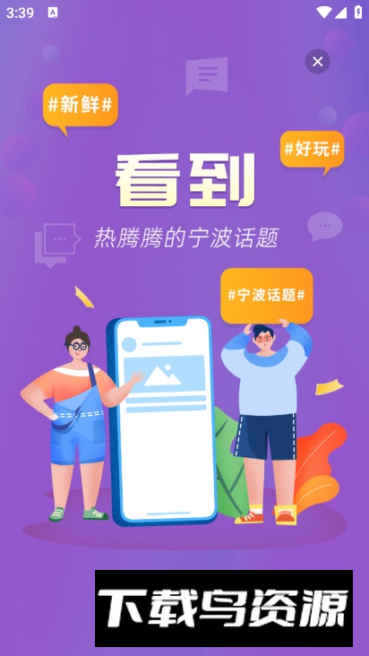 东方热线app安卓版最新版截图3